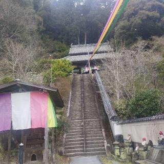 平等寺(四国第二十ニ番)の参拝記録(くるみかなさん)