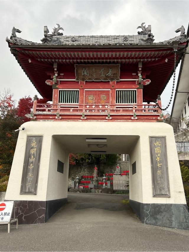 十楽寺(四国第七番)の参拝記録4