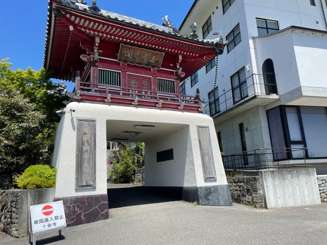 十楽寺(四国第七番)の参拝記録10