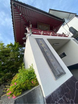 十楽寺(四国第七番)の参拝記録(yubiさん)