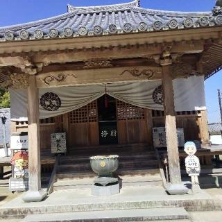 藤井寺(四国第十一番)の参拝記録(くるみかなさん)