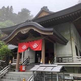 雲辺寺(四国第六十六番)の参拝記録(ワヲンさん)