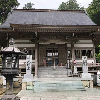 雲辺寺(四国第六十六番)の参拝記録(ワヲンさん)
