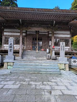 雲辺寺(四国第六十六番)の参拝記録(かつちゃん2さん)