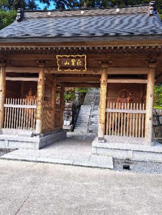 雲辺寺(四国第六十六番)の参拝記録(かつちゃん2さん)