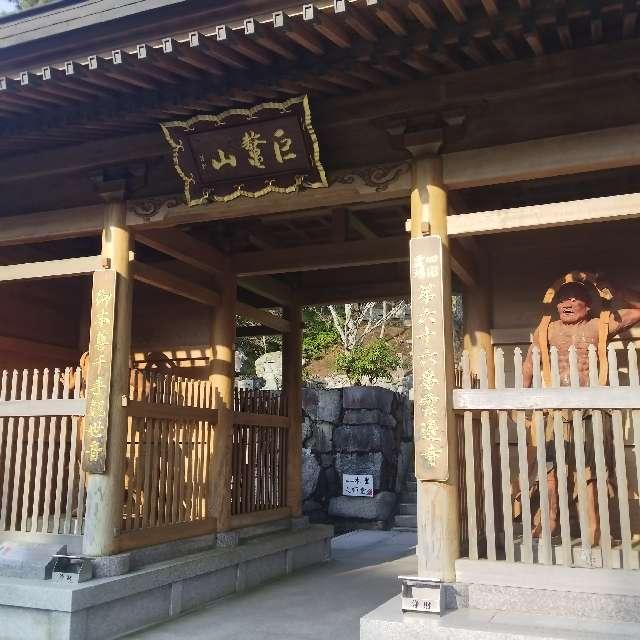 雲辺寺(四国第六十六番)の参拝記録5