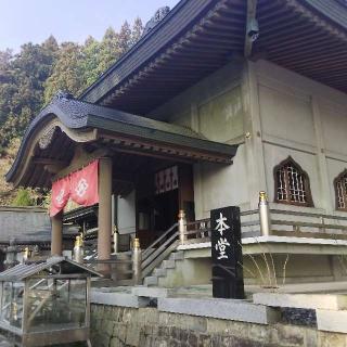 雲辺寺(四国第六十六番)の参拝記録(くるみかなさん)