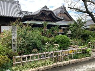 地蔵寺の参拝記録(堀田秀吉さん)