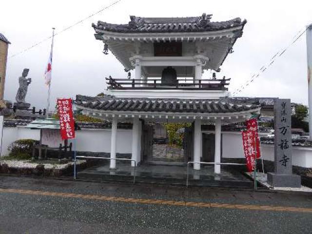 徳島県徳島市吉野本町5-2 万福寺の写真1