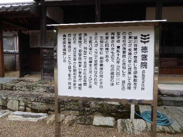 徳島県徳島市丈六町丈領32-2 丈六寺の写真11