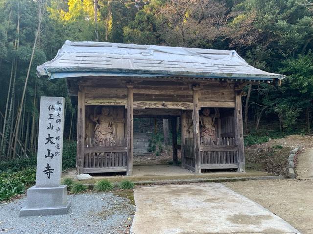 大山寺の参拝記録7