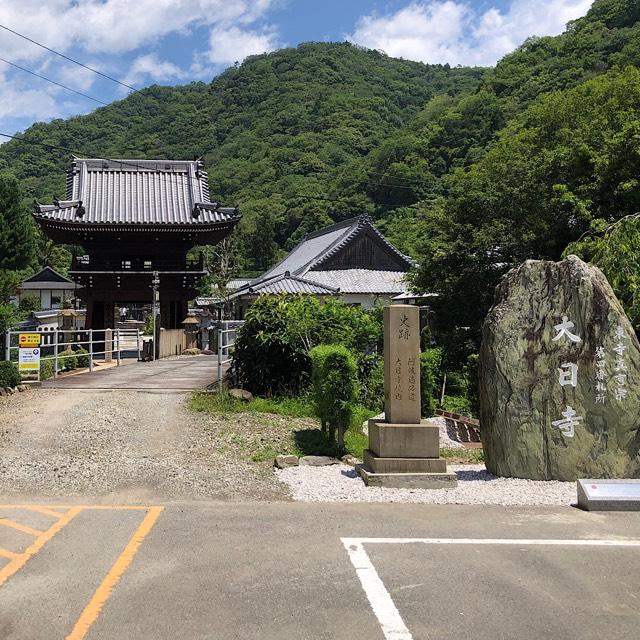 大日寺(四国第四番)の参拝記録7