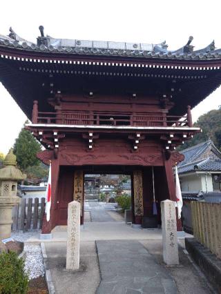 大日寺(四国第四番)の参拝記録(オカモトさん)