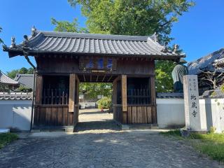 荘嚴院地蔵寺(四国第五番)の参拝記録(ＰＬＵＴＯさん)