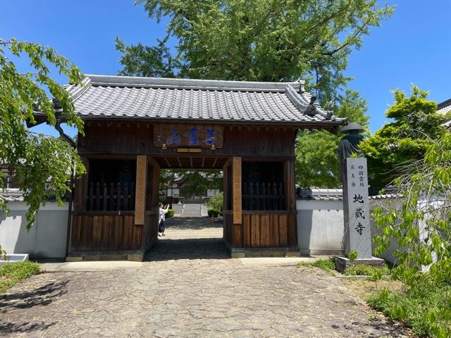 荘嚴院地蔵寺(四国第五番)の参拝記録10