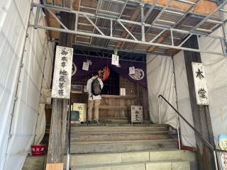 荘嚴院地蔵寺(四国第五番)の参拝記録(yubiさん)