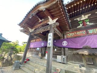 荘嚴院地蔵寺(四国第五番)の参拝記録(yubiさん)