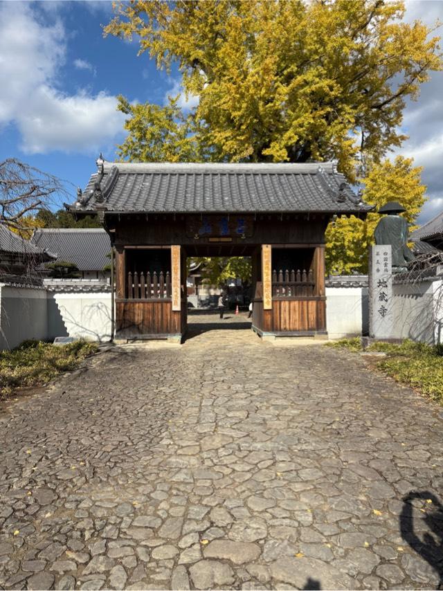 荘嚴院地蔵寺(四国第五番)の参拝記録5