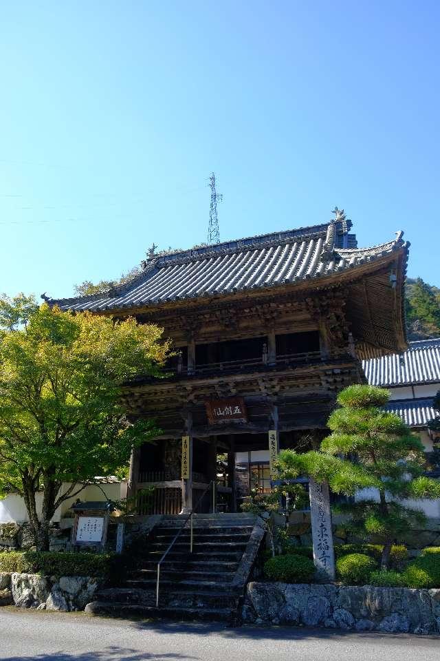 五剣山 宝光院 東福寺の写真1