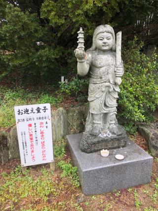 最明寺の参拝記録(なひりかさん)