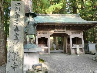 摩廬山 正寿院 焼山寺(四国第十二番)の参拝記録(totomoさん)
