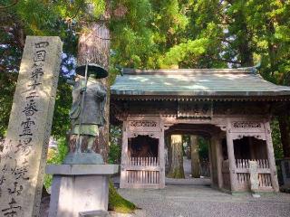 摩廬山 正寿院 焼山寺(四国第十二番)の参拝記録(mi♡mikaさん)