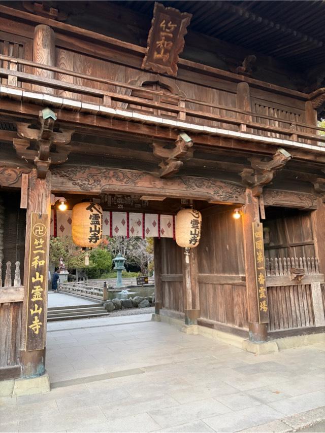 霊山寺(四国第一番)の参拝記録8
