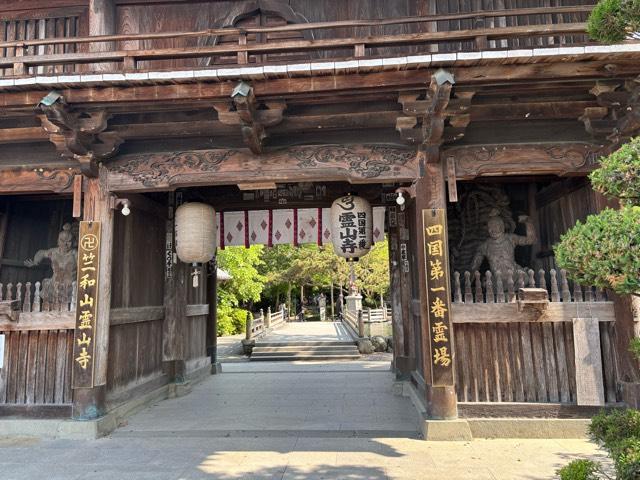 霊山寺(四国第一番)の参拝記録5