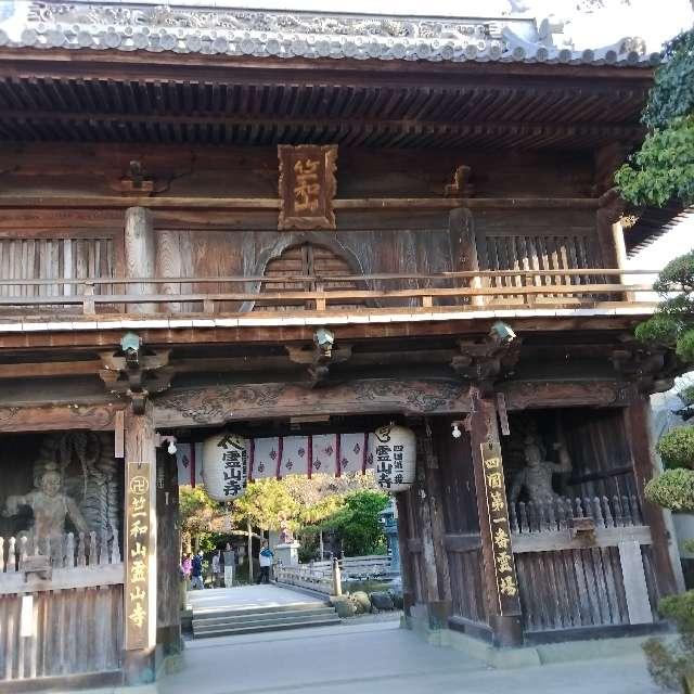 霊山寺(四国第一番)の参拝記録6
