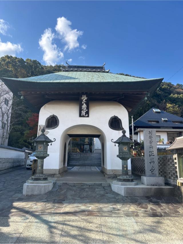正興寺の参拝記録1