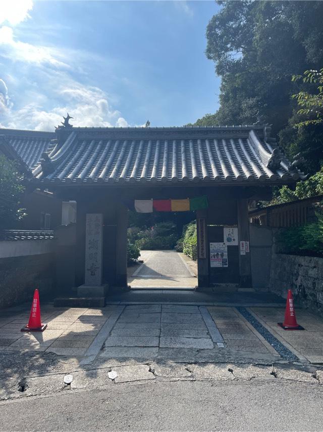 潮明寺の参拝記録1