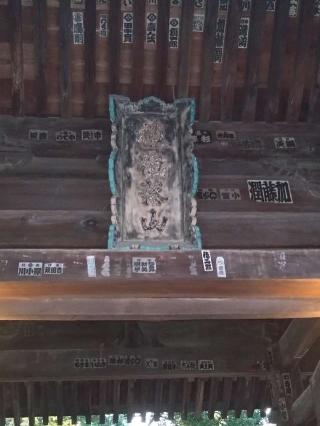 志度寺(四国第八十六番)の参拝記録(オカモトさん)