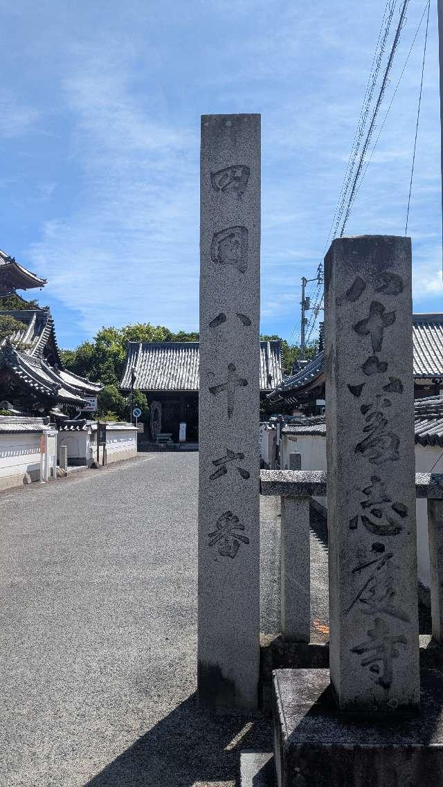 志度寺(四国第八十六番)の参拝記録4