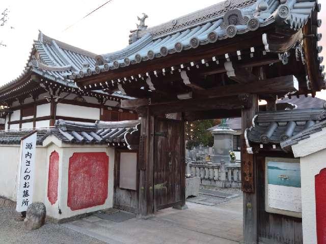 自性院 常楽寺の参拝記録1