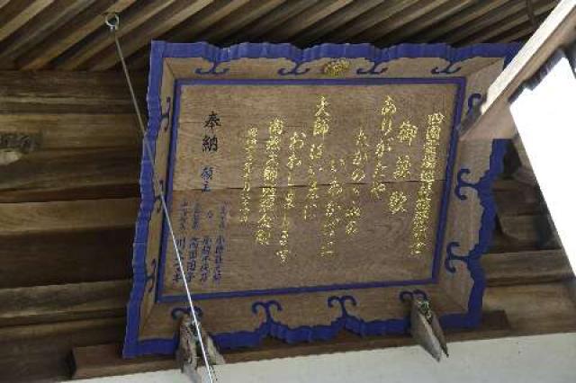香川県さぬき市長尾町多和字兼割96 大窪寺(四国第八十八番)の写真10