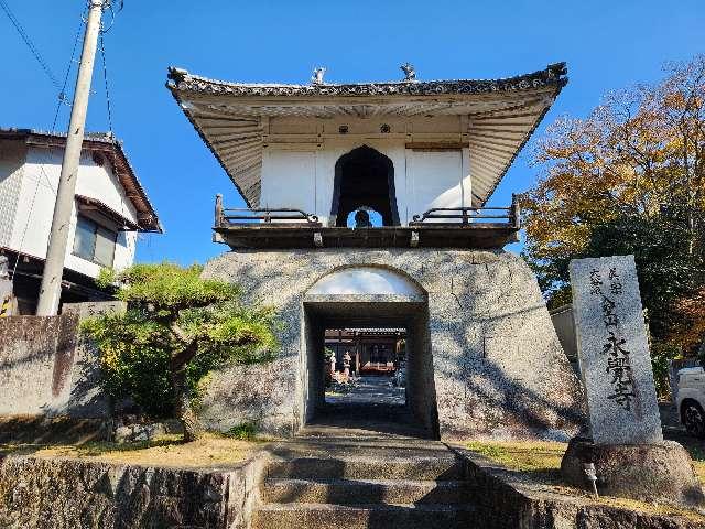 永覚寺の参拝記録1