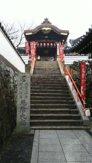 郷照寺(四国第七十八番)の参拝記録(はじめさん)