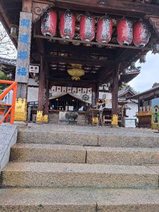 郷照寺(四国第七十八番)の参拝記録(かつちゃん2さん)