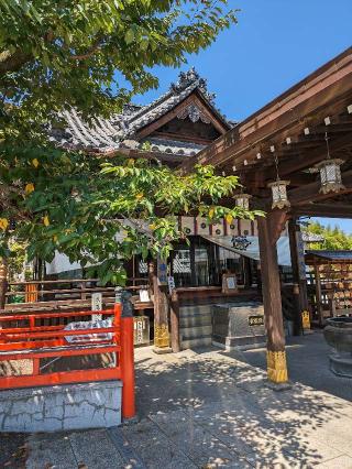 郷照寺(四国第七十八番)の参拝記録(BREITLINGさん)