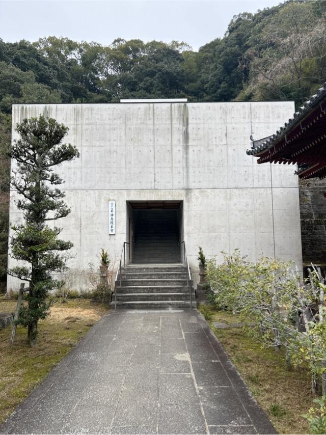 神恵院(四国第六十八番)の参拝記録5