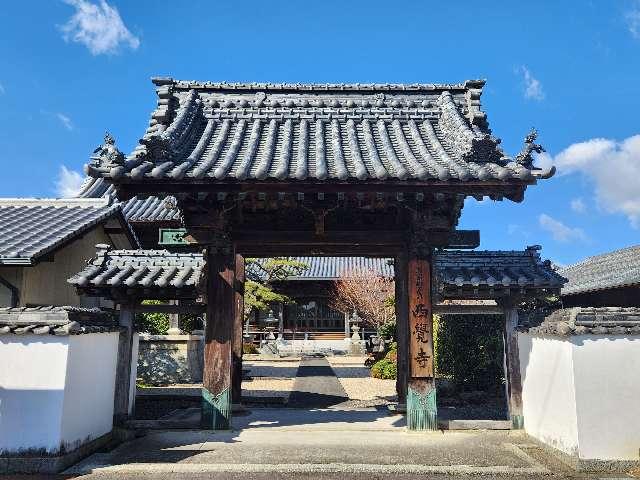 西覚寺の参拝記録1