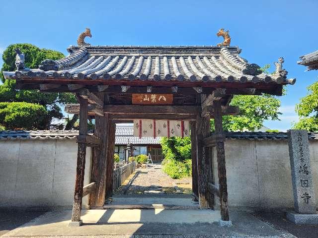 島田寺の参拝記録1
