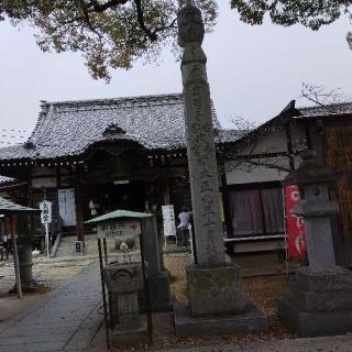 一宮寺(四国第八十三番)の参拝記録(くるみかなさん)