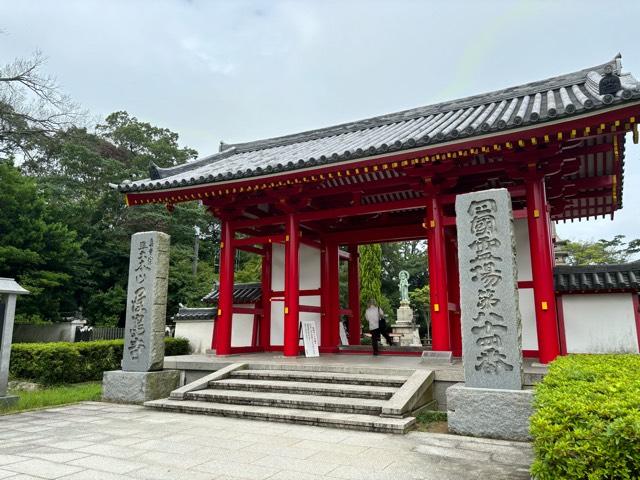 南面山 千光院 屋島寺(四国第八十四番)の参拝記録7