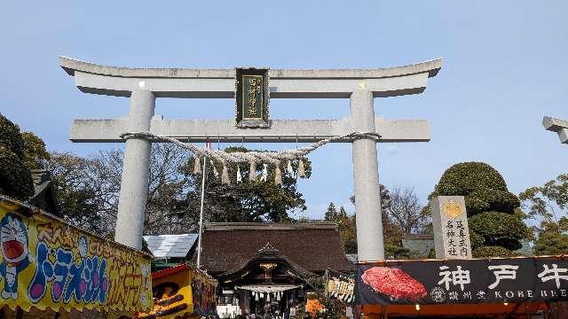 南面山 千光院 屋島寺(四国第八十四番)の参拝記録9