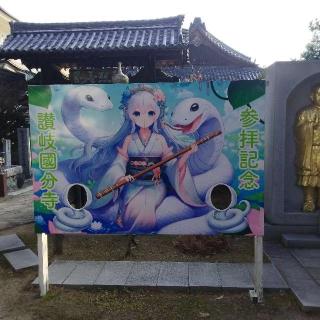 國分寺(四国第八十番)の参拝記録(くるみかなさん)