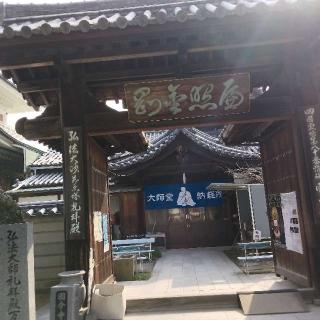 國分寺(四国第八十番)の参拝記録(くるみかなさん)