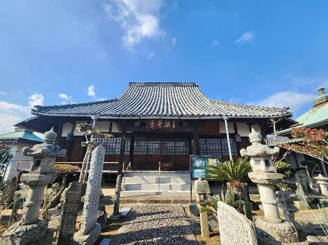 香川県高松市国分寺町新居2378 法華寺の写真2