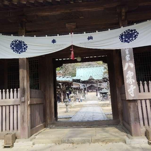 八栗寺(四国第八十五番)の参拝記録3