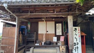 観音寺の参拝記録(まねきねこさん)